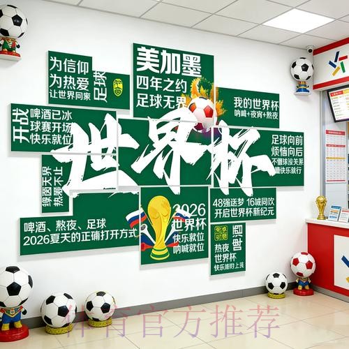 2026世界杯投注高清最佳