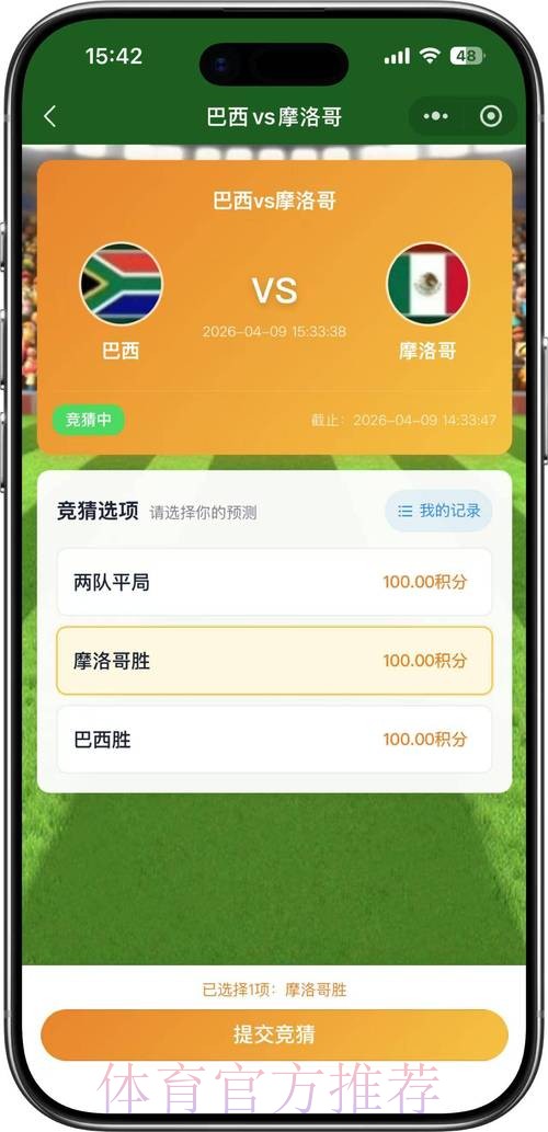 2026世界杯竞猜安全最佳